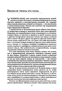 Минус висцералка. Программа, которая поможет растопить жир вокруг сердца, печени и почек